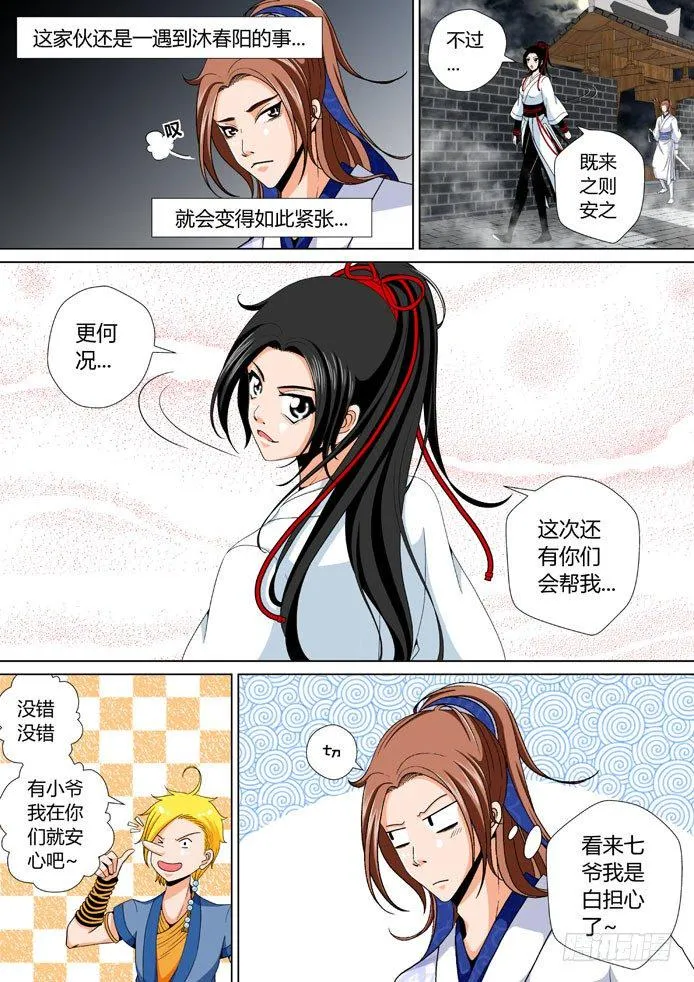 十七章<上> 第8页