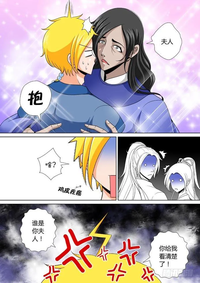 十六章<下> 第2页