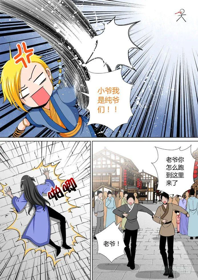 十六章<下> 第3页