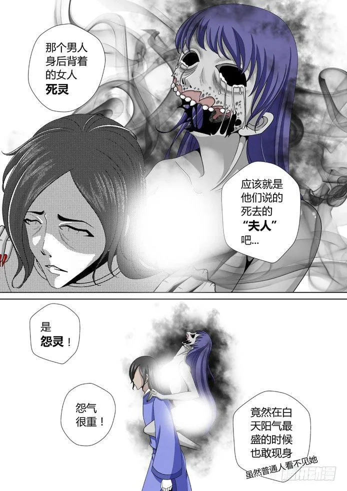 十六章<下> 第5页