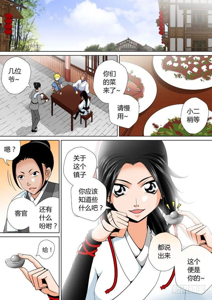 十六章<下> 第6页
