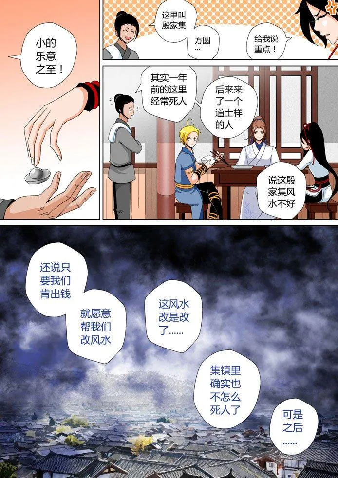 十六章<下> 第7页
