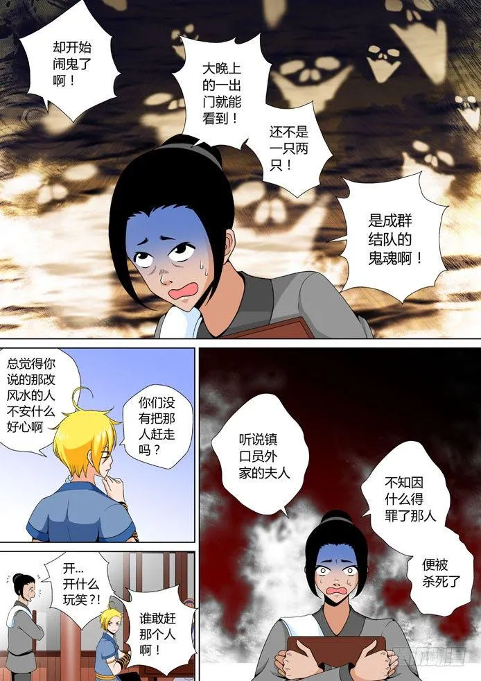 十六章<下> 第8页