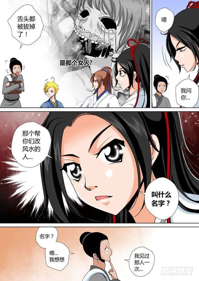 十六章<下> 第9页