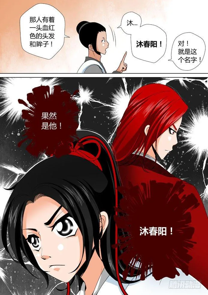 十六章<下> 第10页