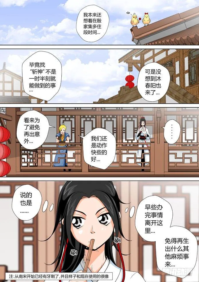 十七章<下> 第2页