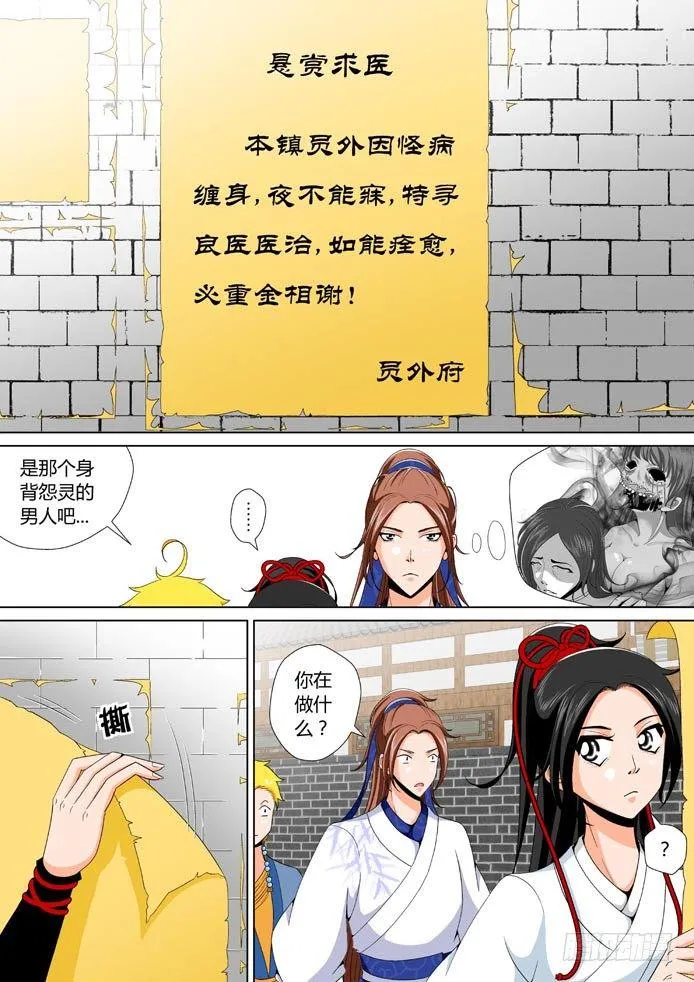 十七章<下> 第4页