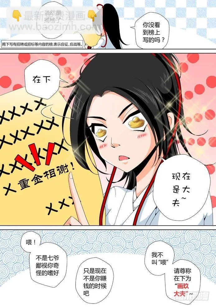 十七章<下> 第5页