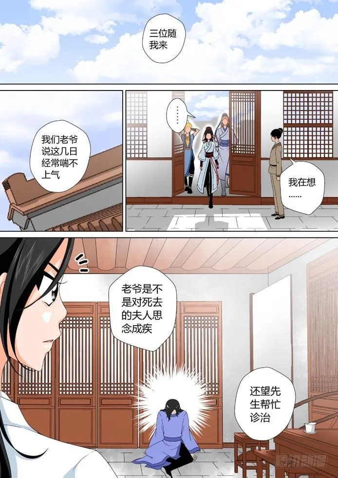 十七章<下> 第6页