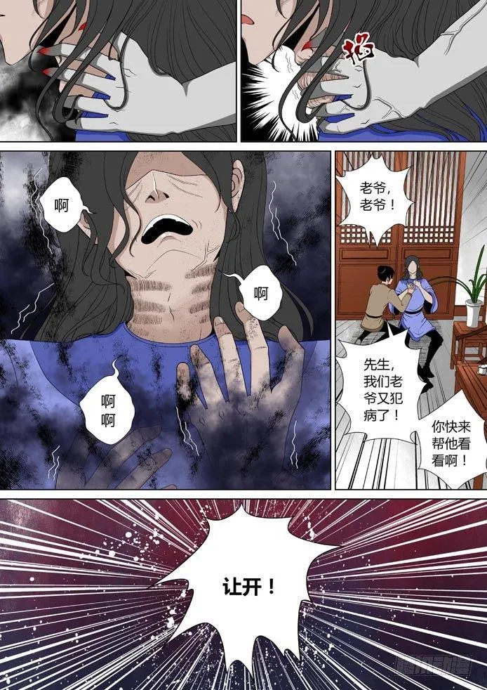 十七章<下> 第8页