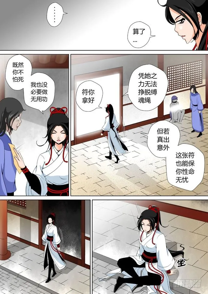 十八章<上> 第6页