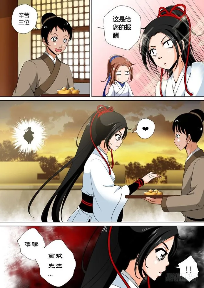 十八章<上> 第8页