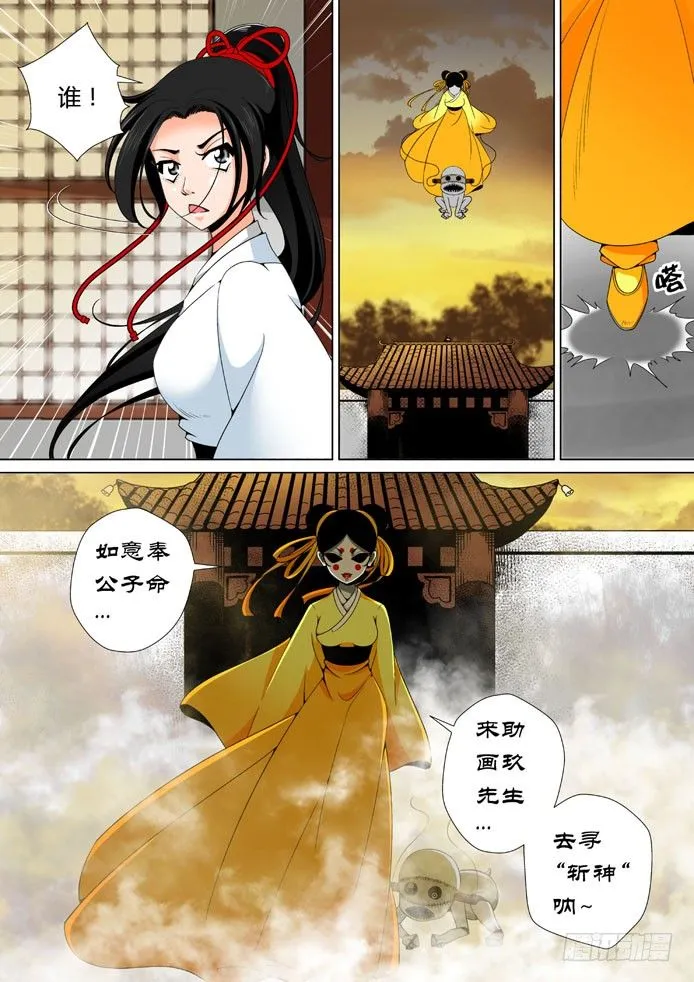 十八章<上> 第9页
