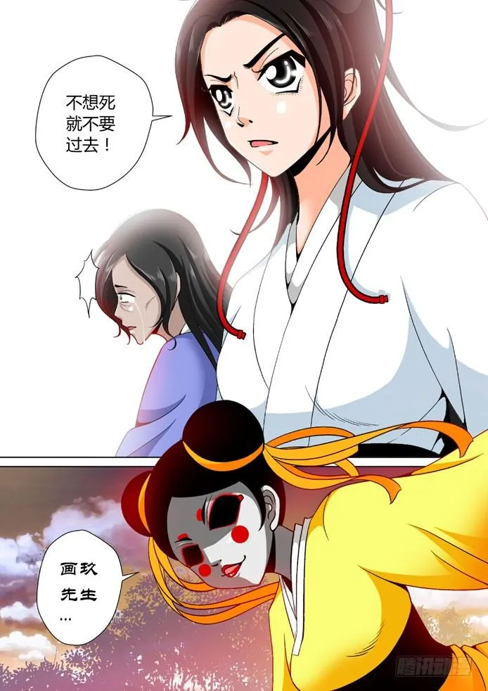 十八章<下> 第7页