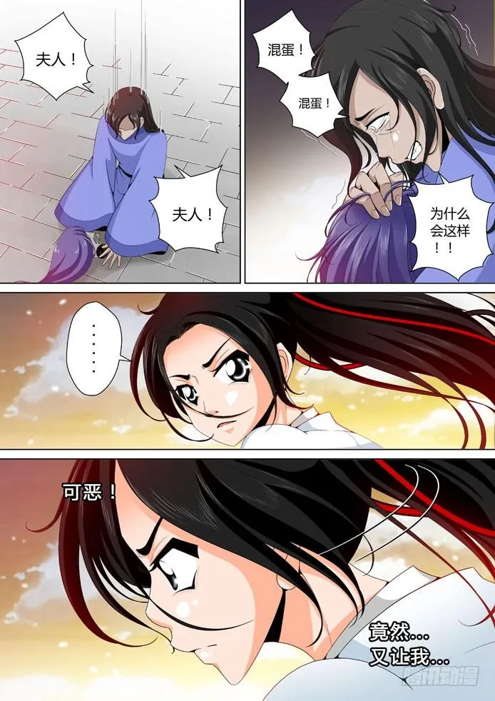 十九章<上> 第2页