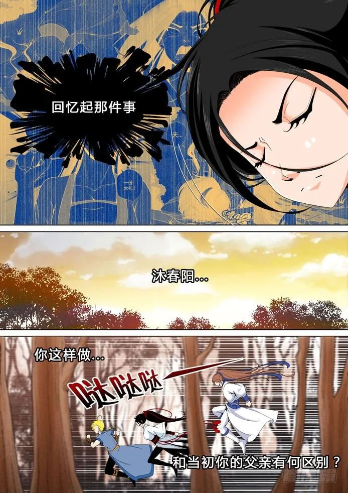 十九章<上> 第3页