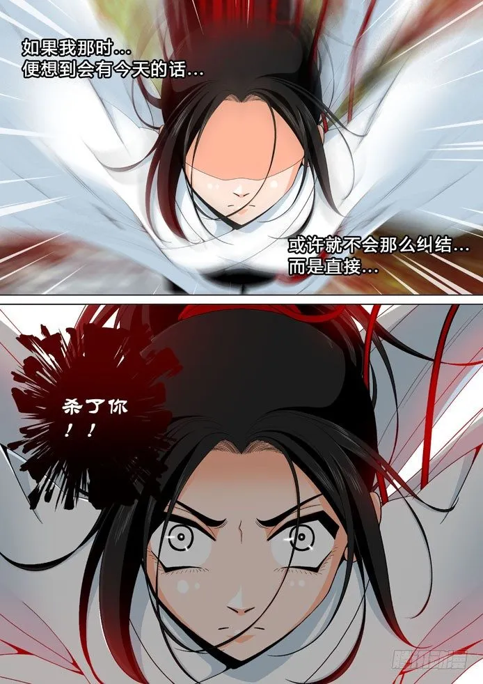 十九章<上> 第4页