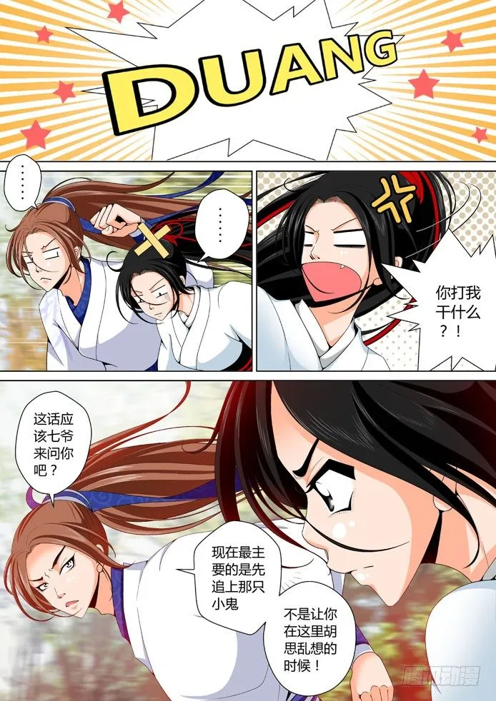 十九章<上> 第5页