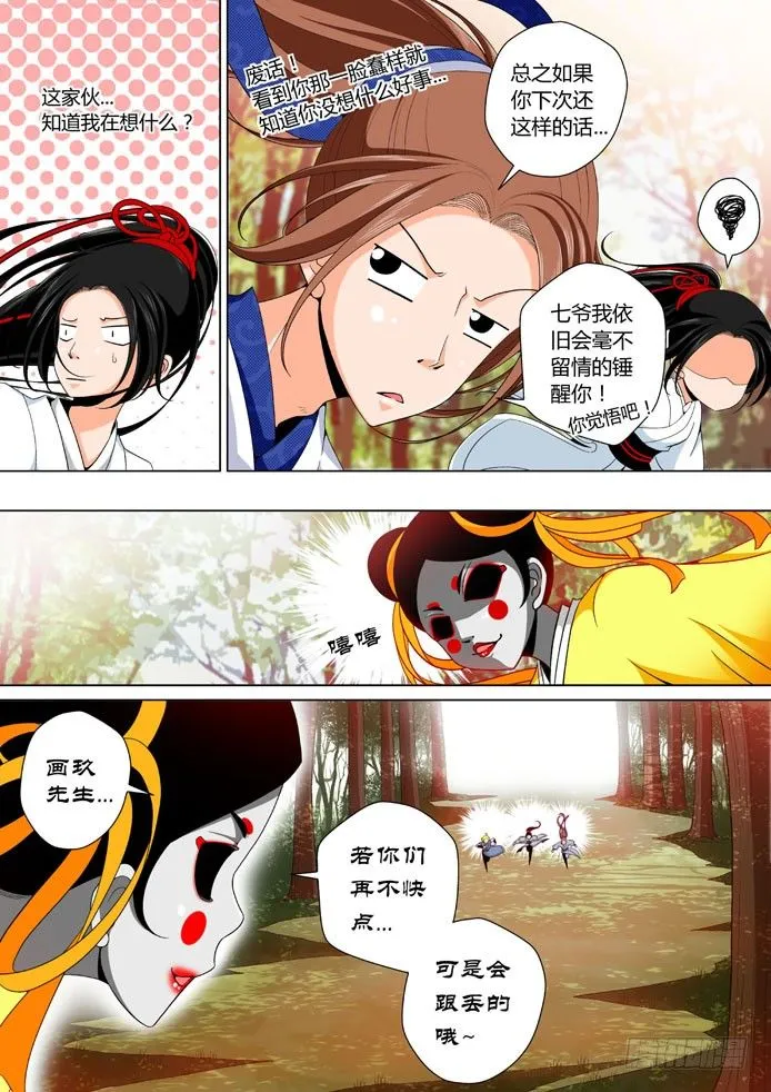十九章<上> 第6页