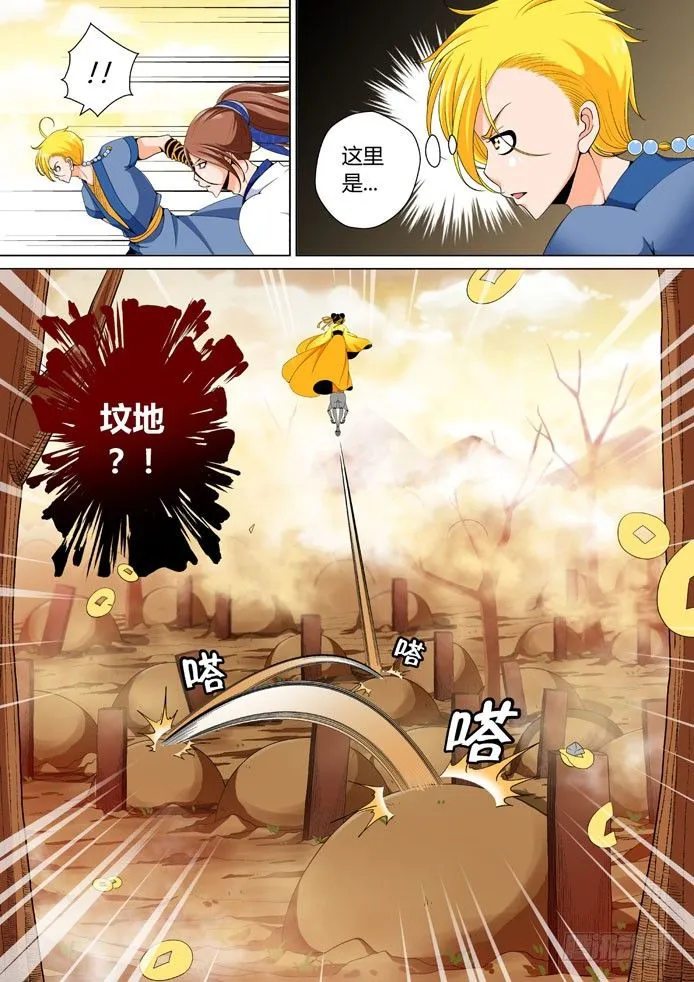 十九章<上> 第7页
