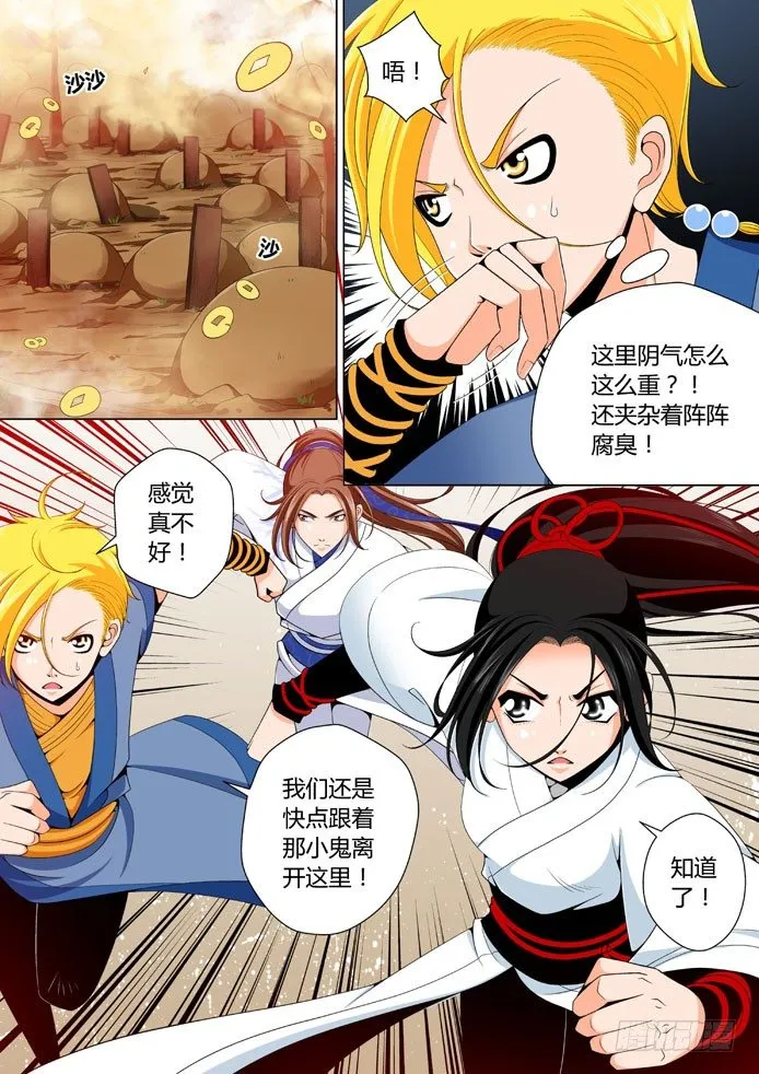 十九章<上> 第8页