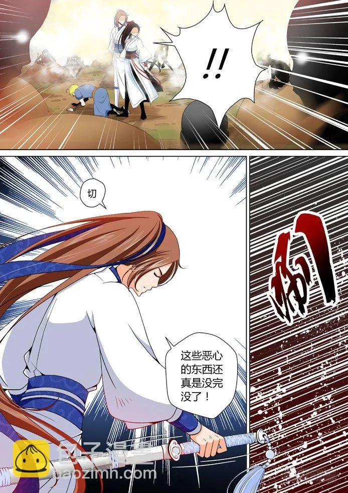 十九章<下> 第5页