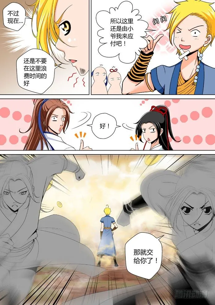 十九章<下> 第7页