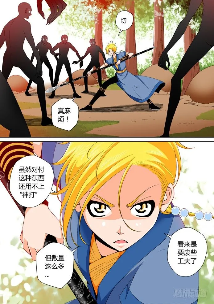 二十章<上> 第2页