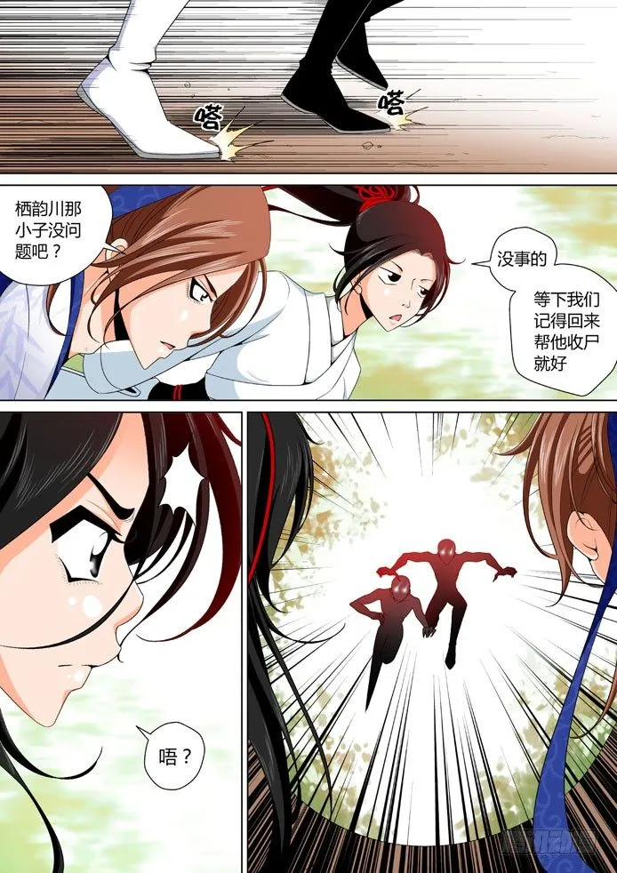 二十章<上> 第3页