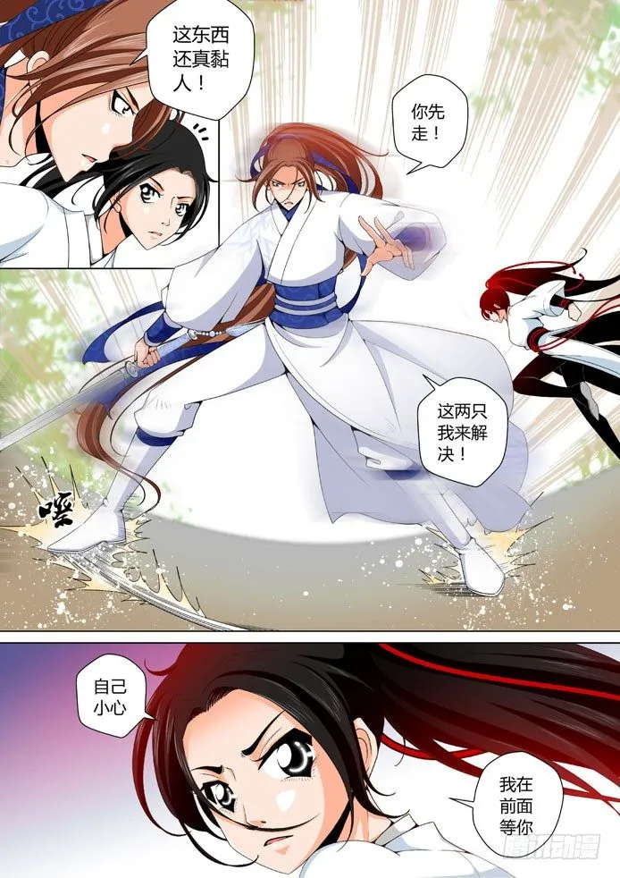 二十章<上> 第4页