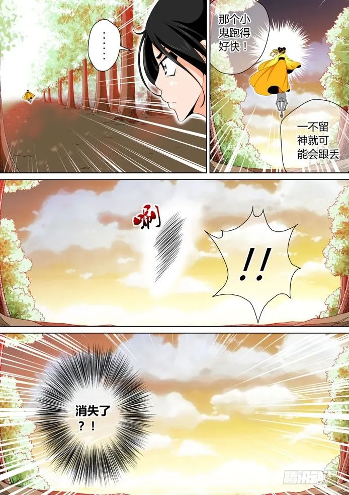 二十章<上> 第5页