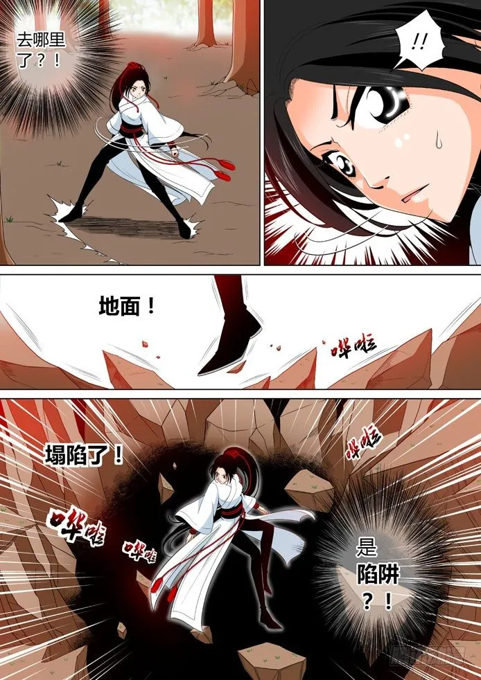 二十章<上> 第6页
