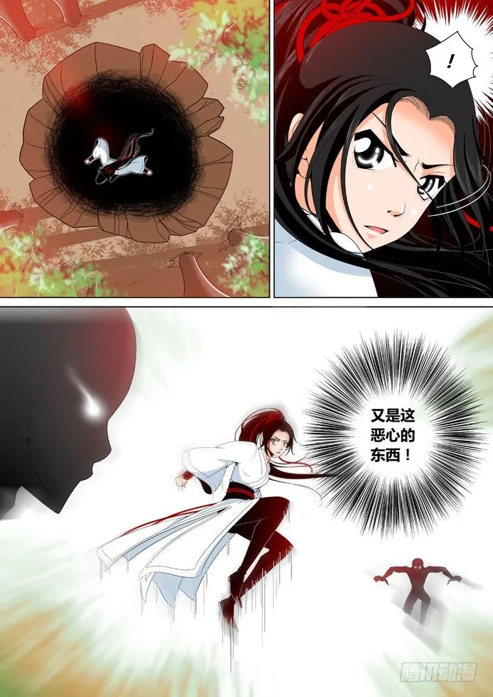 二十章<上> 第8页