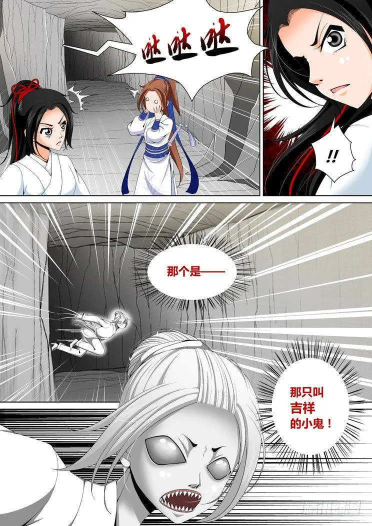 二十一章<下> 第2页