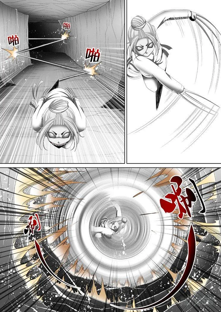 二十一章<下> 第3页