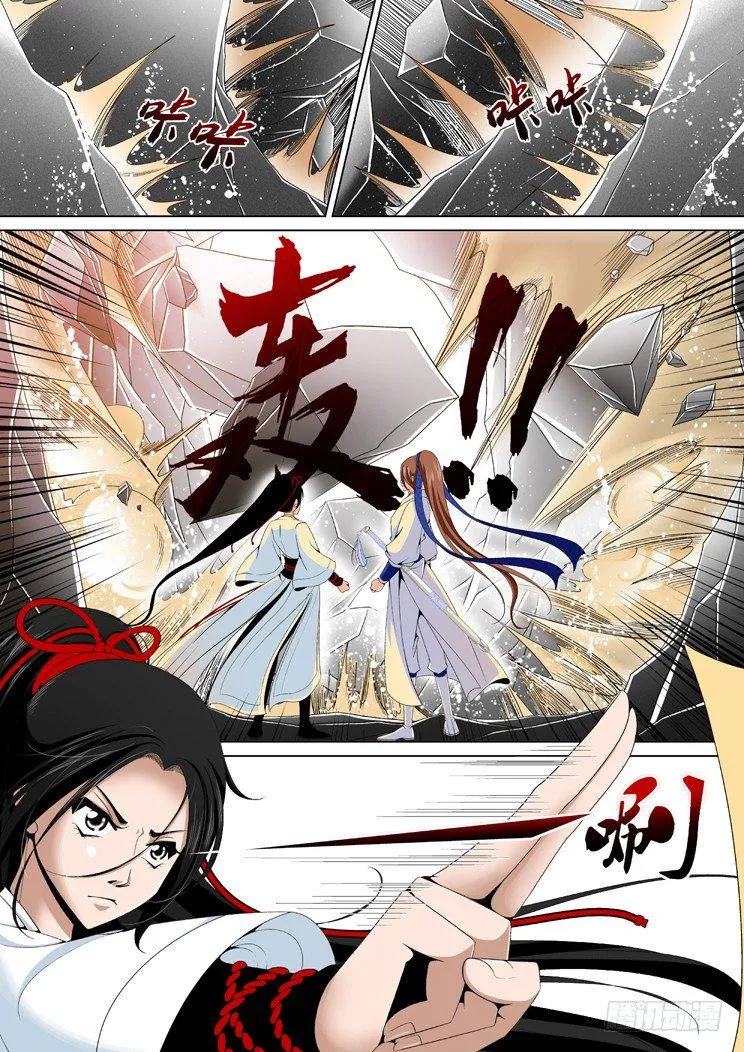 二十一章<下> 第4页