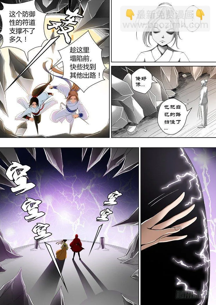 二十一章<下> 第6页