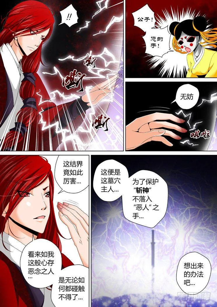 二十一章<下> 第7页