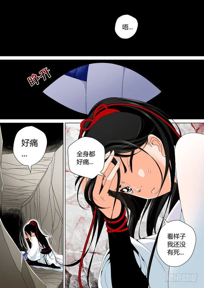 二十一章<上> 第2页
