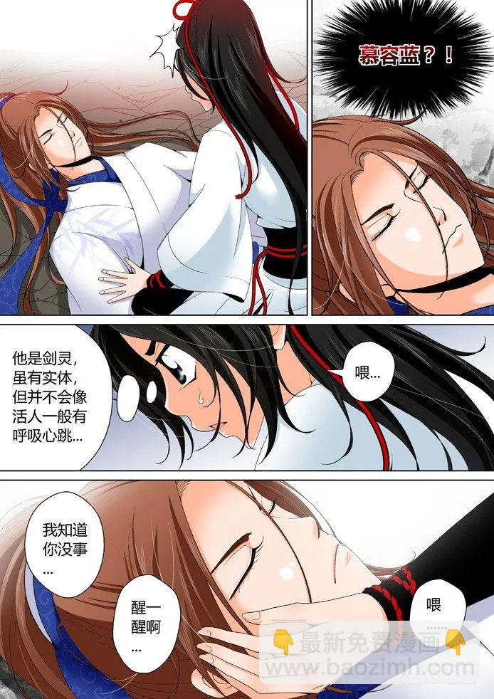 二十一章<上> 第3页