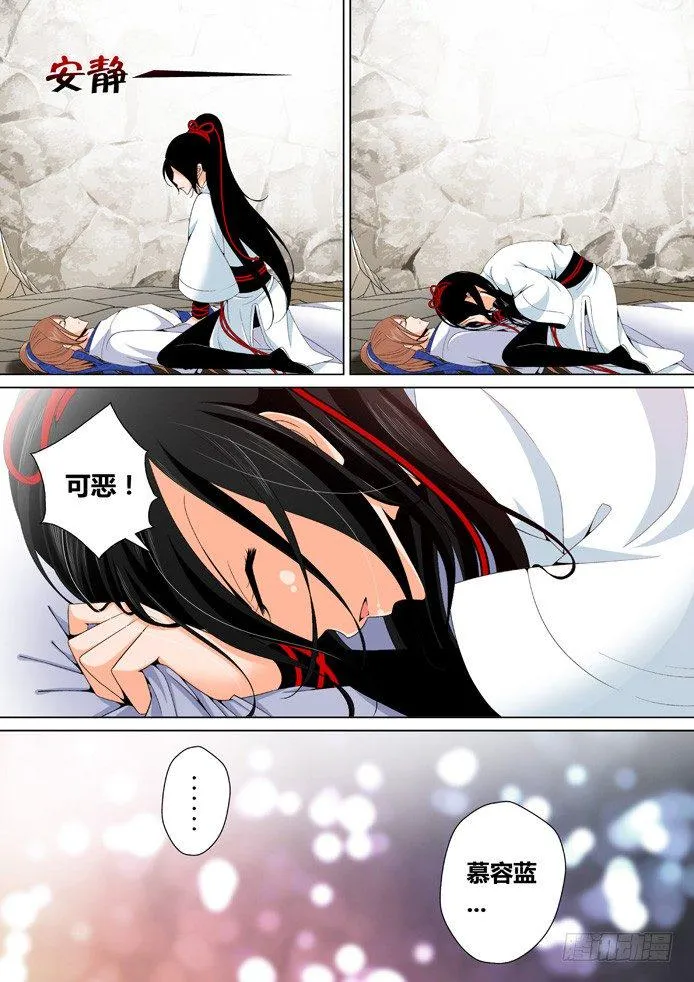 二十一章<上> 第4页
