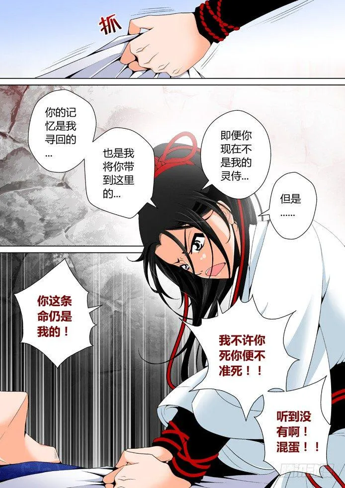 二十一章<上> 第5页