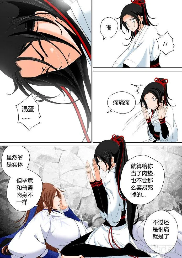 二十一章<上> 第6页