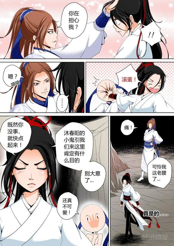 二十一章<上> 第7页