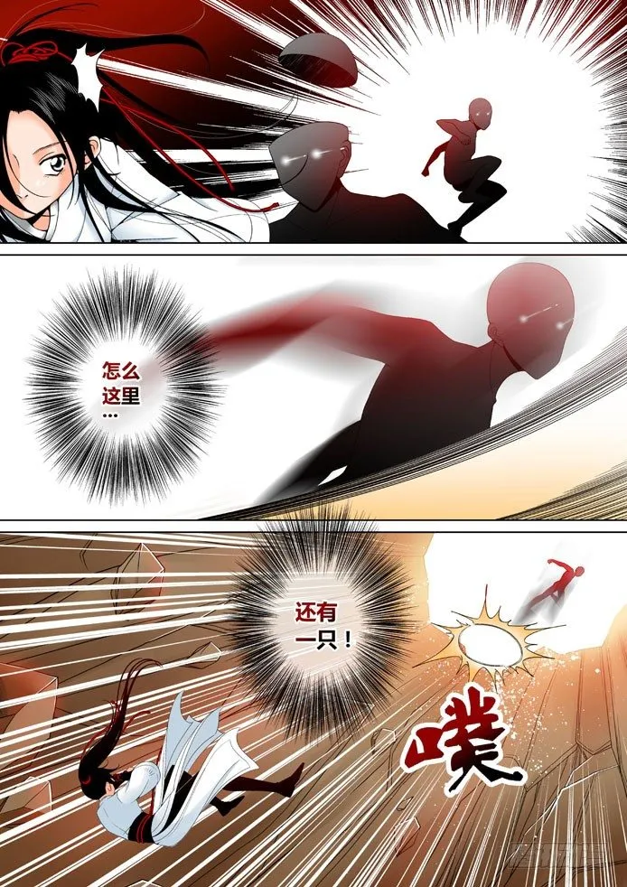二十章<下> 第1页