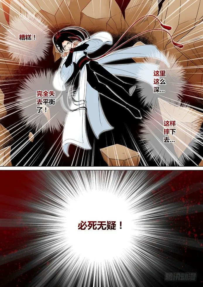 二十章<下> 第2页