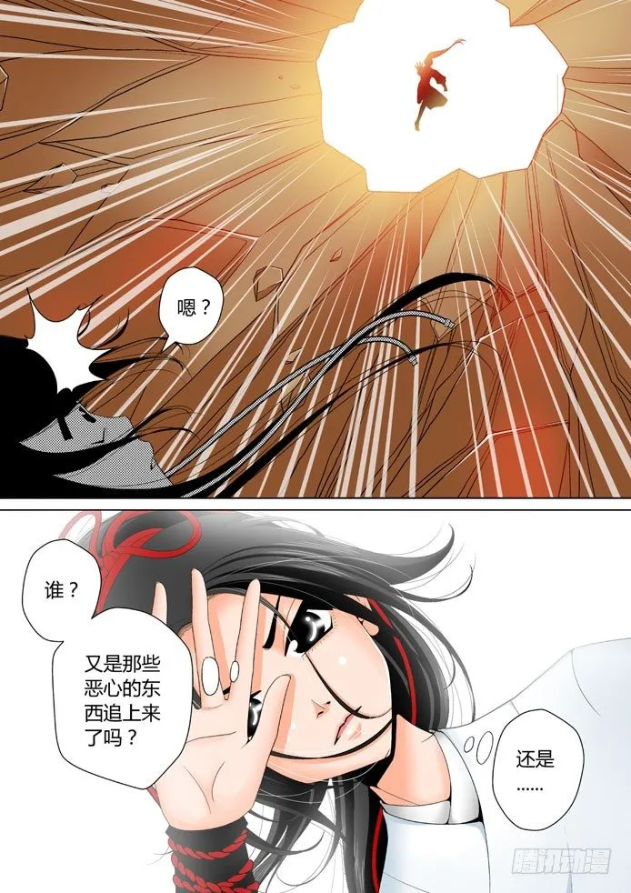 二十章<下> 第3页