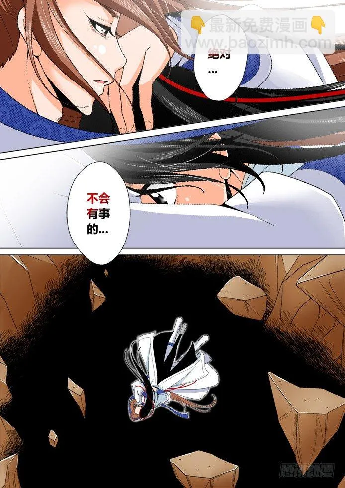 二十章<下> 第8页