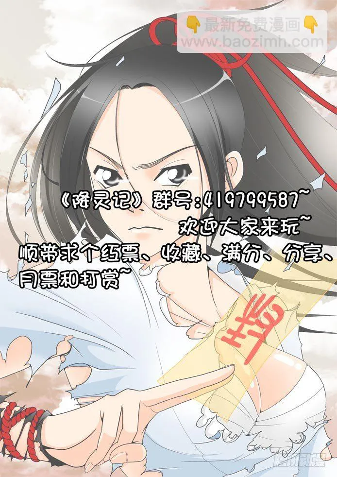 二十章<下> 第9页