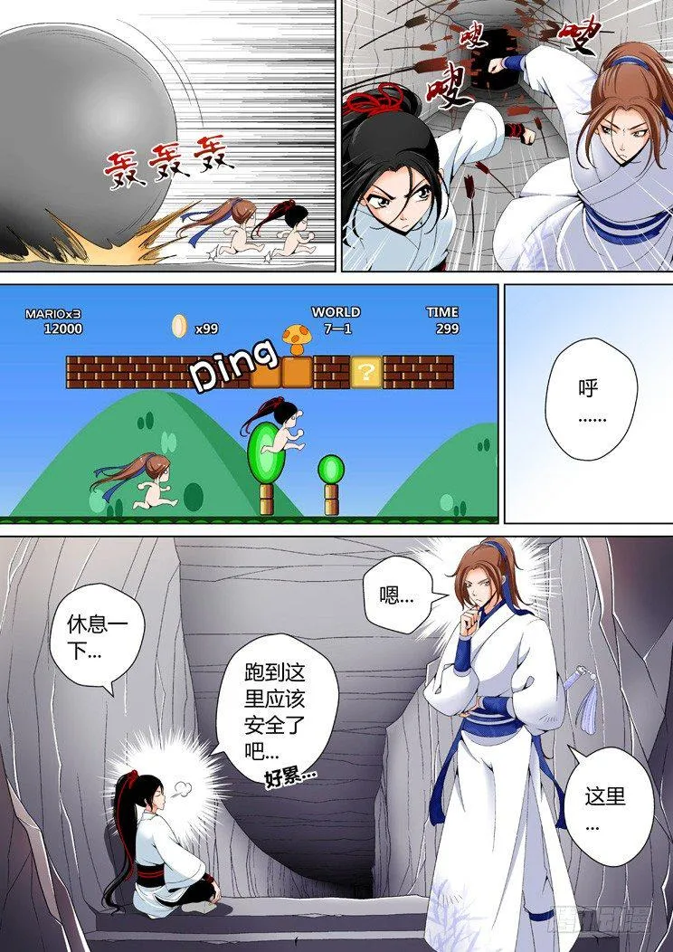 二十二章<上> 第2页